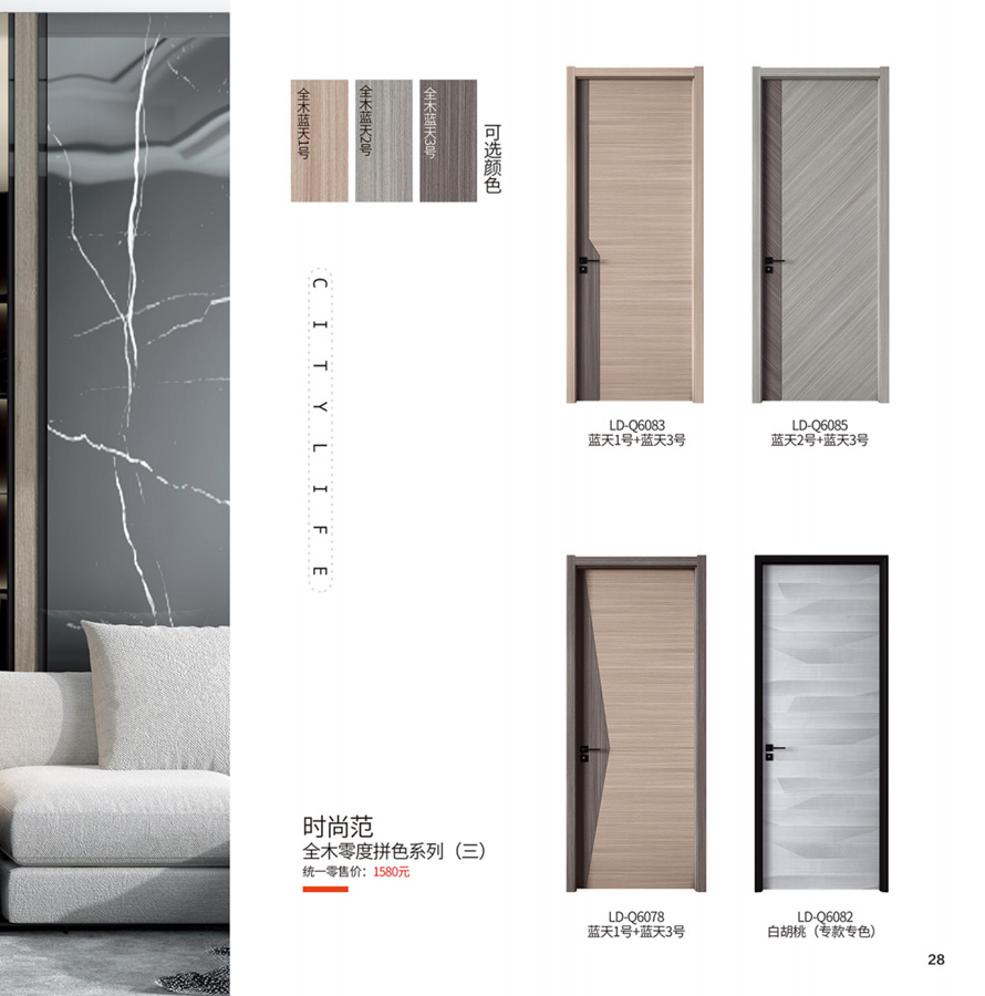 全新零度木门