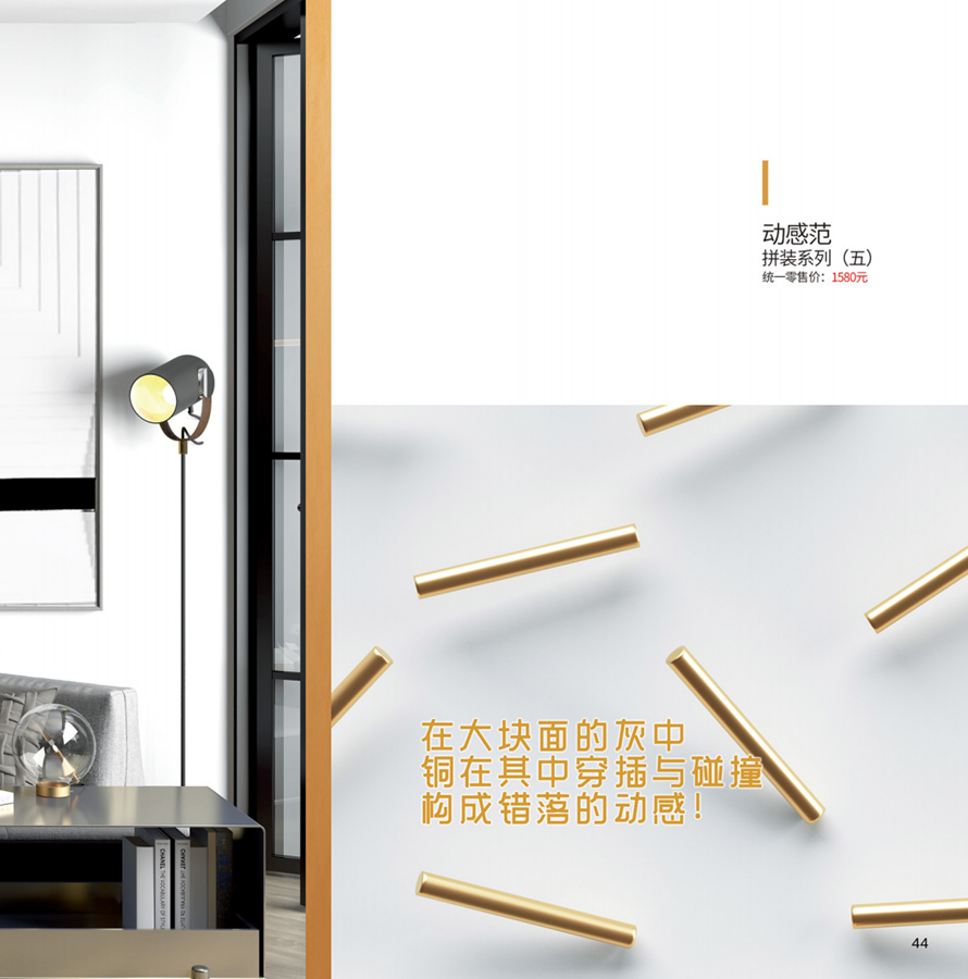 全新零度木门全新零度木门-038