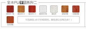 全木PU浮雕系列二可选颜色