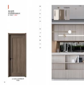 全新零度木门LD-Q9801全木零度6号