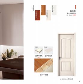 全新零度木门LD-Q2019全木真木纹3号