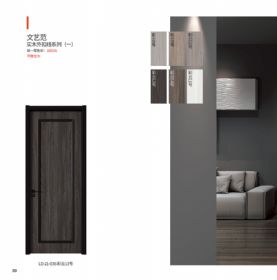 全新零度木门全新零度木门-033