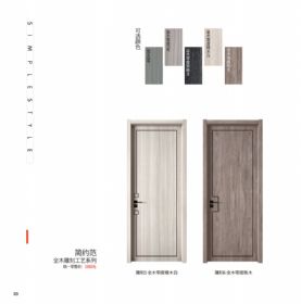 全新零度木门全新零度木门-027